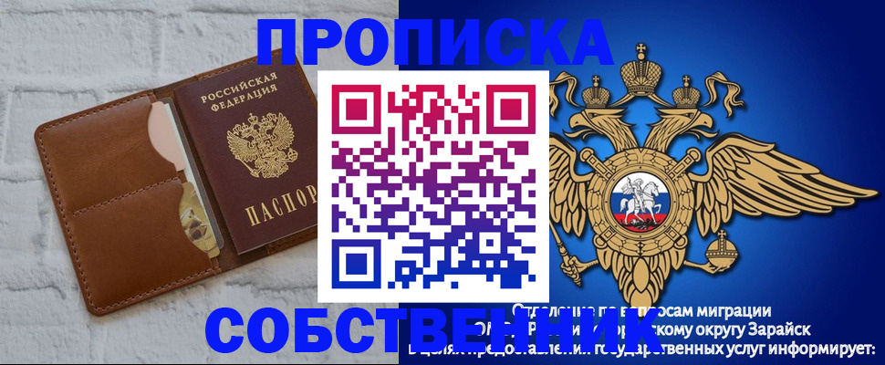 временная регистрация адрес в Эртили