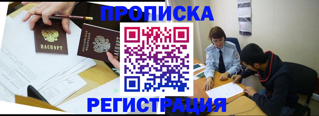 временная регистрация законно в Эртили