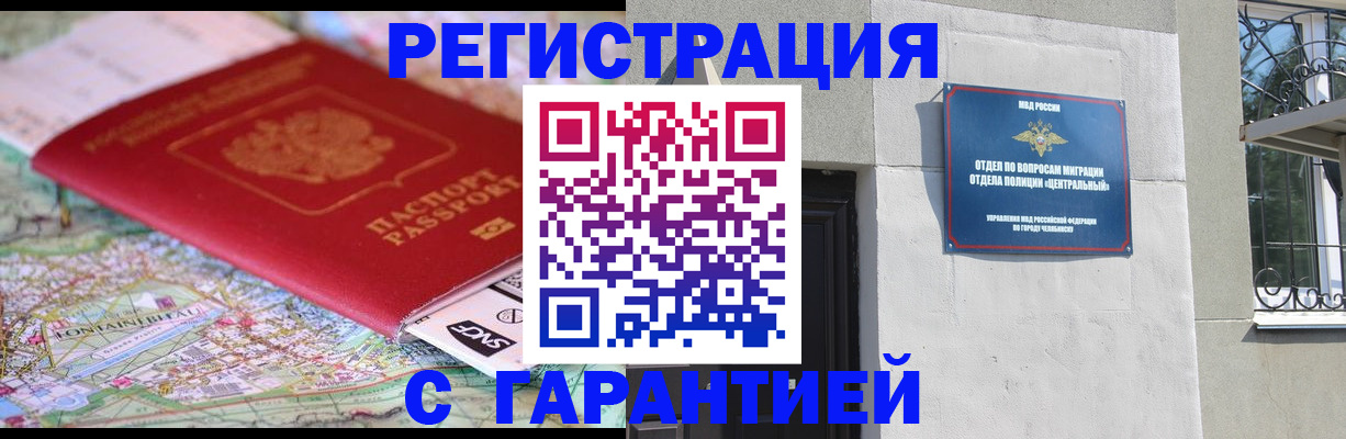 временная регистрация адрес в Эртили