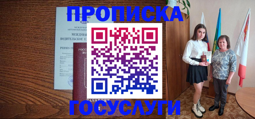 временная регистрация адрес в Эртили