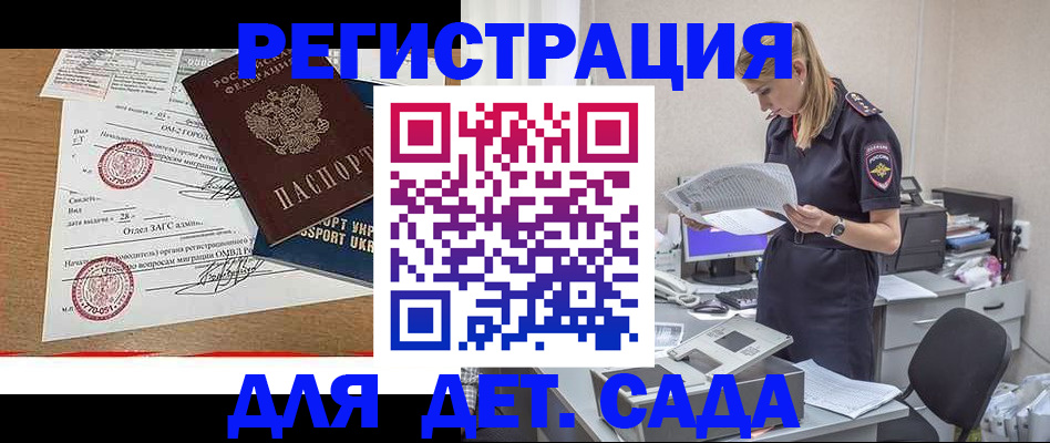 прописка в квартире в Эртили