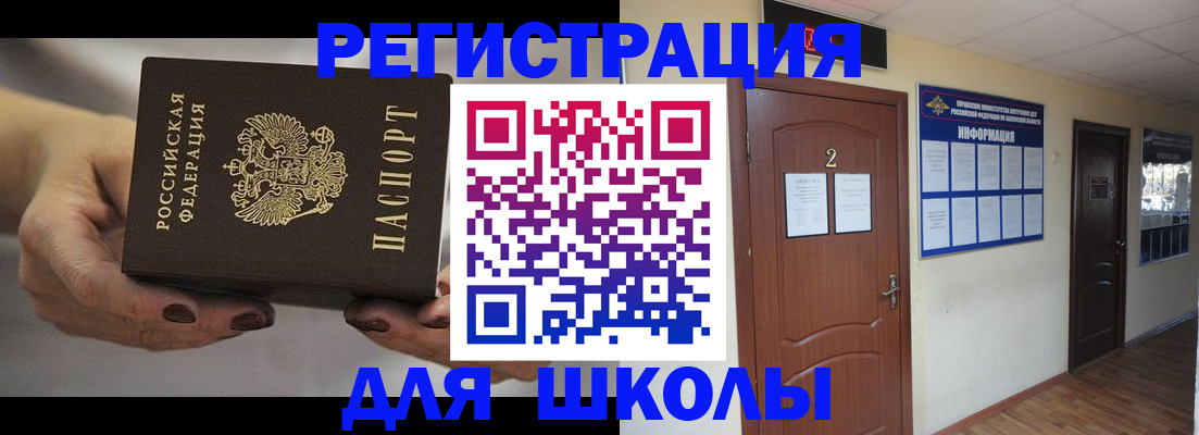 прописка штамп в Эртили