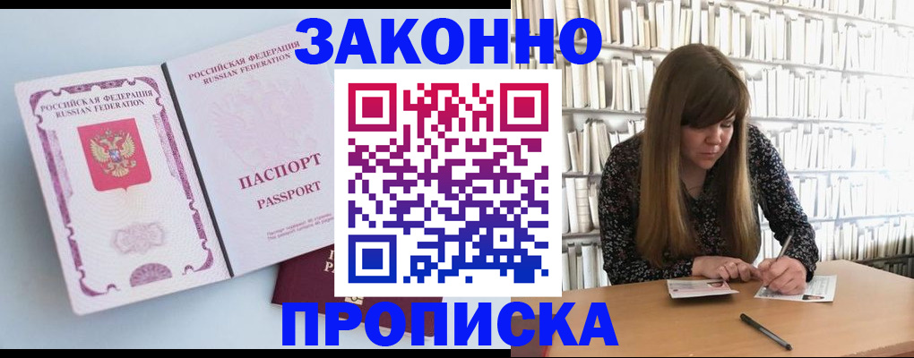 временная регистрация недорого в Эртили