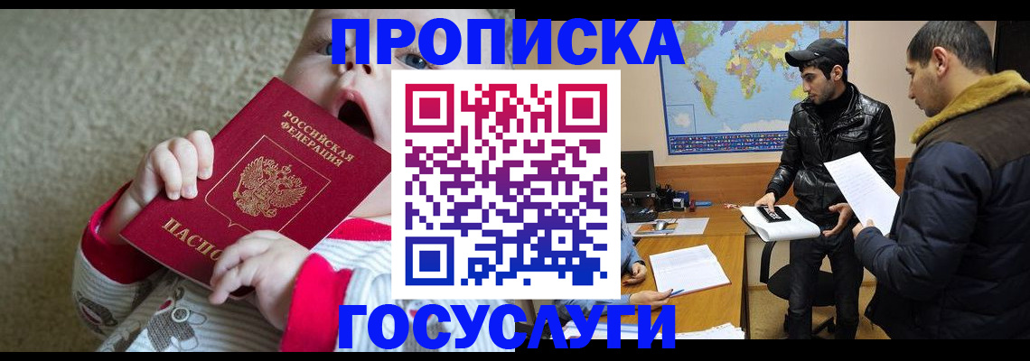 прописка для школы в Эртили