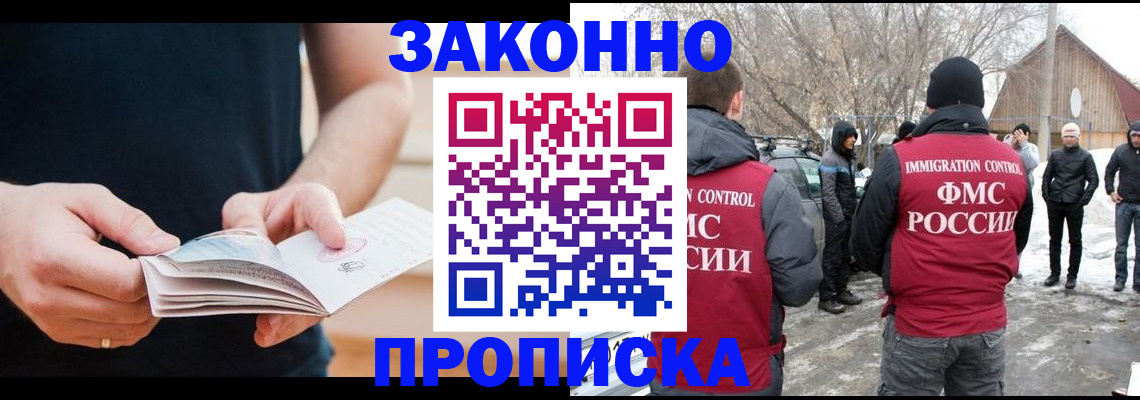 временная регистрация собственник в Эртили
