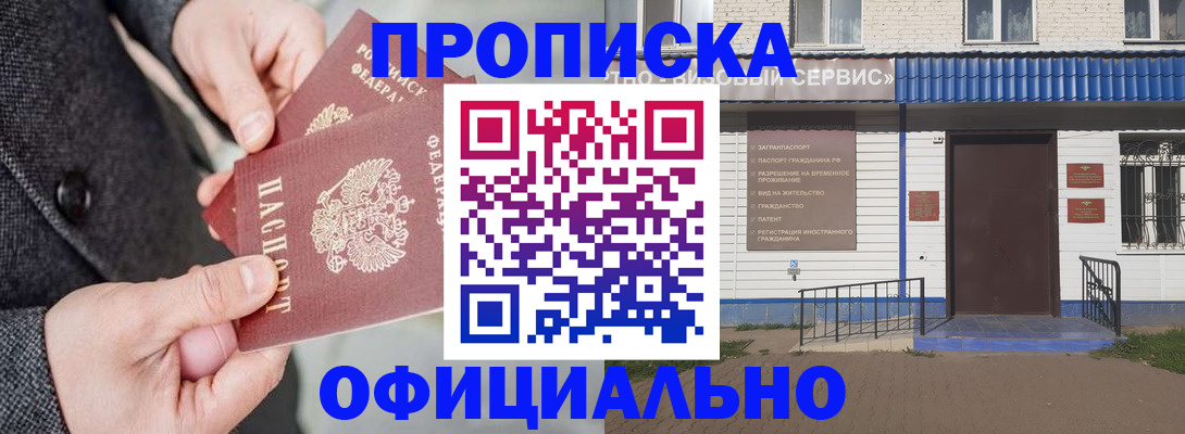 прописка в квартире в Эртили